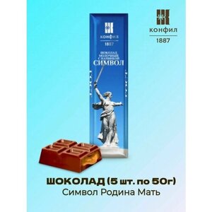 Шоколад Символ Родина Мать - 5 шт. по 50 грамм