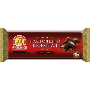 Шоколад тёмный "Настоящий тёмный шоколад", ТМ Славянка, 11 шт по 200 г
