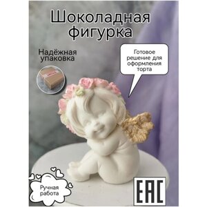 Шоколадная фигурка из глазури Украшение торта Сладкий подарок "Ангелочек Девочка"