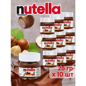 Шоколадная ореховая паста Ferrero Nutella Mini 25гр (10шт)