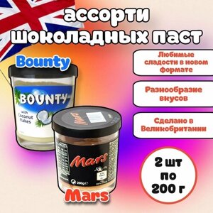 Шоколадная паста Bounty / Баунти + Mars / Марс 200г (Великобритания) ассорти набор 2 шт