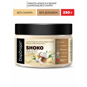 Шоколадная паста DopDrops SHOKO WHITE белый шоколад кокос 250 г