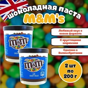 Шоколадная паста M&M's / Эмендемс 200г (Великобритания) набор 2 шт