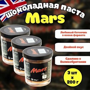 Шоколадная паста Mars / Марс 200г (Великобритания) набор 3 шт