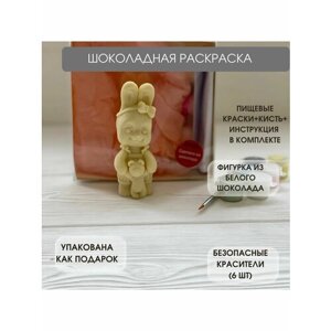 Шоколадная раскраска. Зайка стоит с игрушкой. Подарок ребёнку. Необычный подарок.