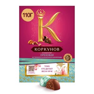 Шоколадные конфеты Коркунов, Ореховая коллекция с фундуком, грецким орехом и миндалем, 110г