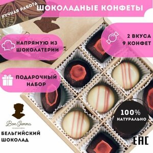 Шоколадные конфеты ручной работы Bon Gemma, "Пьяная Клубника"Нежная Малина", 9 шт.
