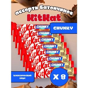 Шоколадный батончик KitKat Chunky / Киткат Чанки шоколад классический 8 шт/ Сладости из европы в упаковке