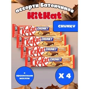 Шоколадный батончик KitKat Chunky Peanut Butter/ Киткат шоколад с арахисом набор 4 шт / Сладости из европы в упаковке