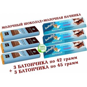 Шоколадный батончик "OZera"KDV) микс - молочный "Extra milk"молочный BabyFox (Бэби Фокс) 3 штуки по 45 грамм+ 3 штуки по 42 грамма