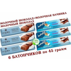 Шоколадный батончик "OZera"KDV) микс - молочный "Extra milk"молочный BabyFox (Бэби Фокс) 6 штук по 45 грамм