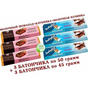 Шоколадный батончик OZera микс клубника "Strawberry"молочный, BabyFox, "Озёрский сувенир"3 по 50 грамм + 3 по 45 грамма