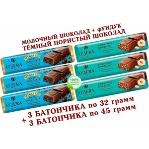 Шоколадный батончик OZera микс пористый темный "Aerated"молочный С фундуком, КDV, "Озёрский сувенир"3 по 32 грамма + 3 по 45 грамма