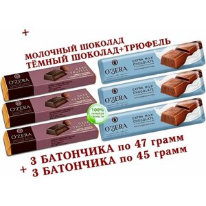 Шоколадный батончик OZera, молочный "Extra milk"трюфельная начинка "Dark Truffle", КDV "Озёрский сувенир"3 по 45 грамм + 3 по 47 грамм