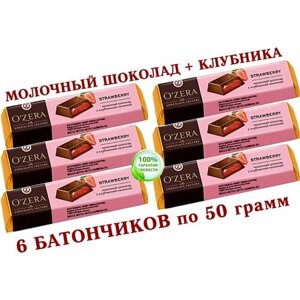 Шоколадный батончик"OZERA","Strawberry"КDV), из молочного шоколада O'Zera Extra milk с желейной начинкой и клубничным соком - 6*50 грамм