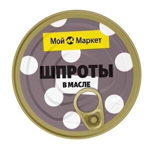 Шпроты в масле из балтийской кильки Мой Маркет, 160 г