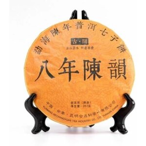 "Шу Пуэр. Ba nian chen yun" Китайский выдержанный чай, 357 г, 2009 г, Юньнань, блин