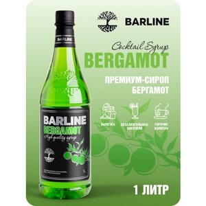 Сироп Barline Бергамот (Bergamot), 1 л, для кофе, чая, коктейлей и десертов, пластиковая бутылка, Барлайн