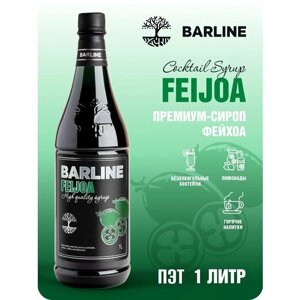 Сироп Barline Фейхоа (Feijoa), 1 л, для кофе, чая, коктейлей и десертов, пластиковая бутылка, Барлайн