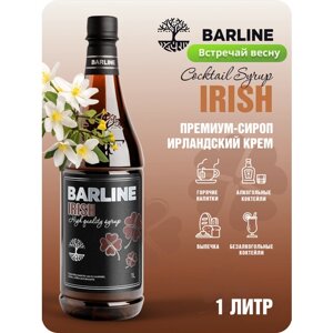 Сироп Barline Ирландский крем (Irish), 1 л, для кофе, чая, коктейлей и десертов, ПЭТ