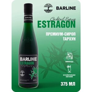 Сироп Barline Тархун (Estragon), 375 мл, для кофе, чая, коктейлей и десертов, стеклянная бутылка, Барлайн