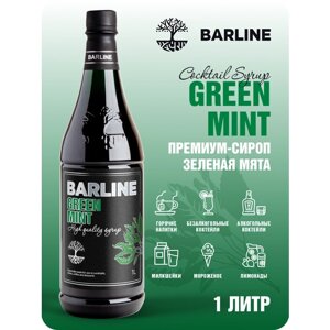 Сироп Barline Зелёная Мята (Green Mint), 1 л, для кофе, чая, коктейлей и десертов, ПЭТ