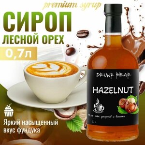 Сироп Лесные орехи для кофе и десертов