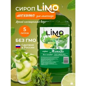 Сироп LIMO Мохито (для лимонадов и коктейлей), 5 литров