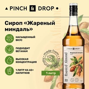 Сироп Pinch&Drop Миндаль, стекло, 1л