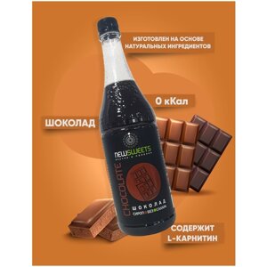 Сироп Шоколад 375 мл (без сахара) NewSweets для кофе, напитков, десертов