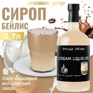 Сироп Сливочный ликер для кофе и десертов