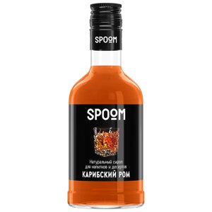 Сироп SPOOM Карибский ром, 250 мл