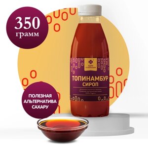 Сироп топинамбура ,350 гр. Натуральный заменитель сахара, диетический продукт