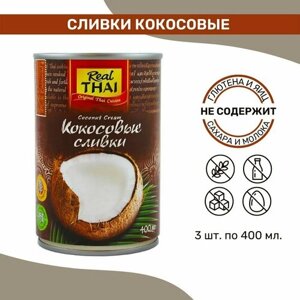 Сливки кокосовые / молоко кокосовое Real Thai 3 железные банки по 400мл