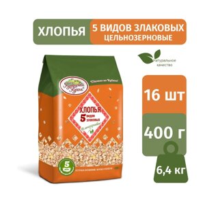 Смесь цельнозерновых хлопьев 5 видов злаковых Кубанская кухня 400 г/16 шт