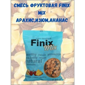 Смесь фруктовая FINIX MIX арахис, изюм, ананас. Вес: 400 грамм.