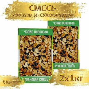 Смесь орехов и сухофруктов "NutsPro" 2 кг (2шт по 1 кг)