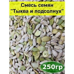 Смесь семян "Тыква и подсолнух", 250 гр, Вегетарианский продукт, Vegan