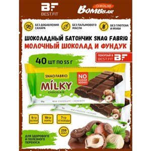 Snaq Fabriq, Milky Chocolate (40х55г) Молочный шоколад с начинкой (Шоколадная с фундуком)