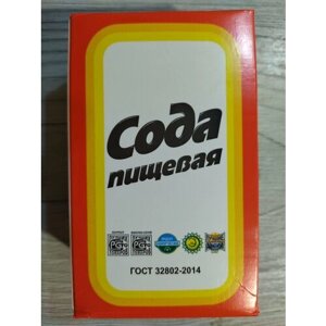 Сода пищевая ГОСТ 500 г Стерлитамак 5 шт