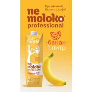 Соевый напиток nemoloko Barista 1%1 л, 6 шт.