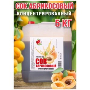 Сок Абрикосовый концентрированный Happy Apple 5 кг