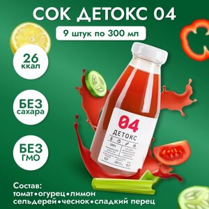 Сок детокс 04 натуральный без сахара для похудения томатный Овощной Микс, 9 шт по 300 мл, 4390 гр