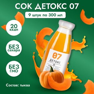 Сок детокс 07 натуральный без сахара для похудения без гмо тыква, 9 шт по 300 мл, 4390 гр