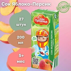 Сок детский Сады придонья яблоко-персик осветленный 0,2 л х 27