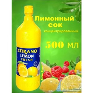 Сок лимонный LEMON FRESH 500 мл 1 шт