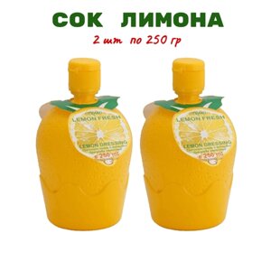 Сок лимонный натуральный 2шт по 250 мл