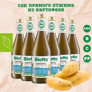 Сок прямого отжима Biotta (Биотта) Kartoffel, BIO (БИО) из картофеля (картофельный) без сахара лактоферментированный прямого отжима, Швейцария, 0.5 л х 6 шт.