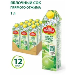 Сок Сады Придонья Яблоко прямого отжима, без сахара, 1 л, 1000 г, 12 шт.