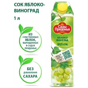 Сок Сады Придонья Яблоко-Виноград, без сахара, 1 л